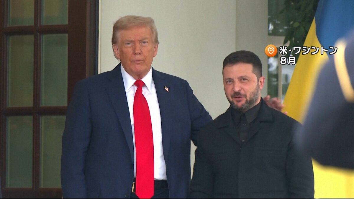 トランプ大統領とゼレンスキー大統領が28日に会談へ 和平案めぐり詰め