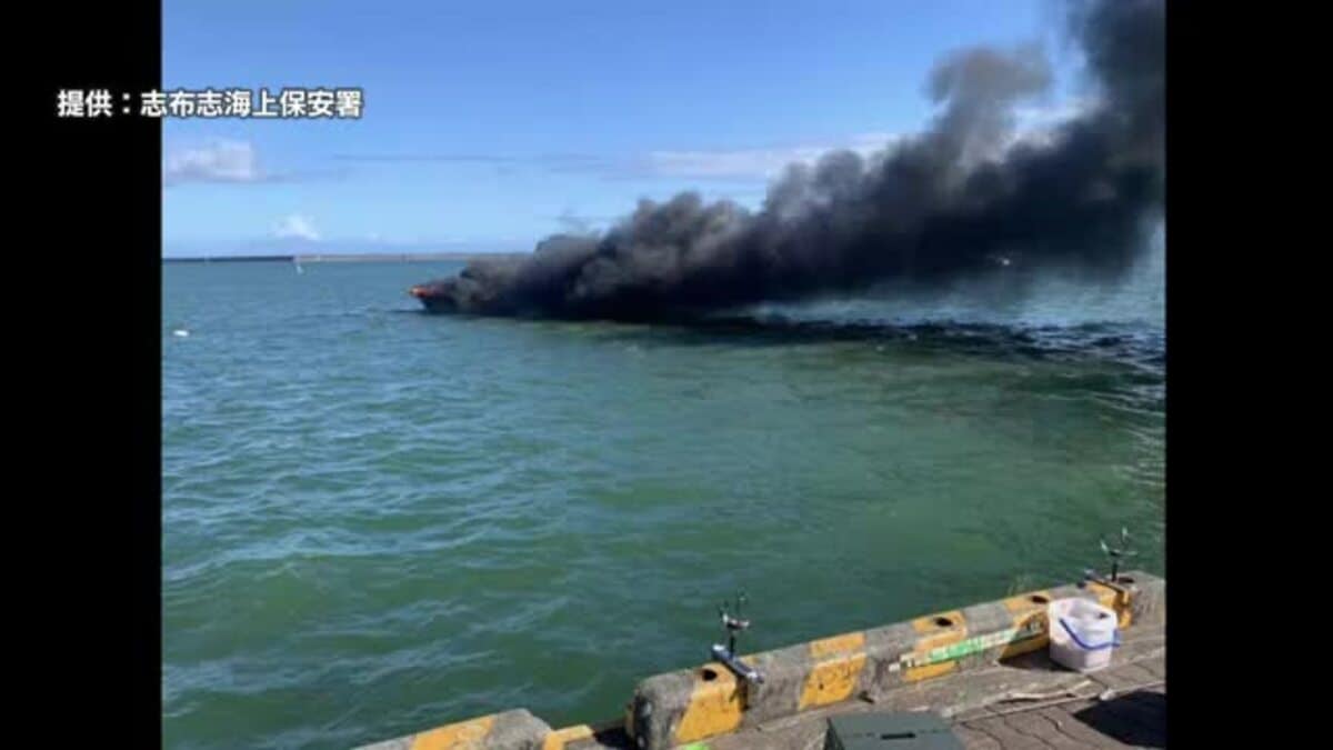 船が燃えている。これから海に飛び込む」 鹿児島・志布志港の小型船