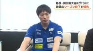 島根スサノオマジック・岡田侑大選手が今季を振り返る「来季こそはCSに」決意も