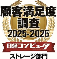 デル・テクノロジーズ、「日経コンピュータ 顧客満足度調査 2025-2026」において、ストレージ部門で顧客満足度1位を獲得