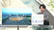 【エンドトーク】「県内南部ほど大きめの傘が必要。長袖必須」3日のポイント　山形