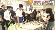 実験で科学の魅力を伝える特別授業　八幡浜高校の生徒ら小中学生と学ぶ　高校生も「伝える力」育む【愛媛】