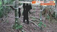 四国で「ツキノワグマ」絶滅危機　最新調査で25頭を確認　すみ分けによる「共存」の道は