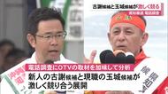 【沖縄県知事選挙・情勢分析】古謝氏と玉城氏の激しい競り合い