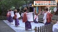 平安時代の七夕行事を再現　伊佐須美神社で願い事の成就を祈願する恒例行事　熊本の復興も願う