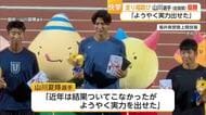 「3年ぶりの8mジャンプ」山川夏輝が男子走り幅跳び制す 目標は世界陸上【佐賀県・福井県】