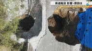 深さ10メートルの大穴、あわや転落——金沢・県道211号が突然崩落、地元住民「一大事に近い」