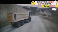 目の前で突然“土砂崩れ”　逃げても逃げても猛スピードで迫る……