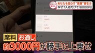 実録！繁華街の“悪質”客引きvs警察【しらべてみたら】