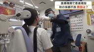 鼻水・のどの痛み訴える患者が急増　岡山市の耳鼻科医に聞いた「秋のアレルギー」症状への対策【岡山】