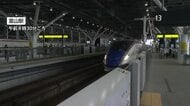 お盆の帰省ラッシュ ピーク JR富山駅は混雑　北陸新幹線39本中30本で指定席満席