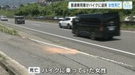 普通乗用車がバイクに追突　バイクに乗っていた女性（５２）が死亡　西広島バイパス