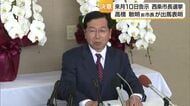 西条市長選に「信を問い再び挑戦」失職の前市長・高橋氏が出馬表明　公約に市議会の定数削減協議【愛媛】