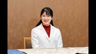「忙しい中にも充実した日々」愛子さま22歳の誕生日　卒論執筆中で成年皇族としての務めにも「思い深く」