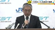 衆院選自民圧勝で北陸新幹線はどうなる？JR西日本社長「小浜ルートが望ましい」と従来方針を強調