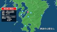 熊本県で最大震度2の地震　熊本県・八代市、上天草市、芦北町