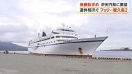 世界遺産・屋久島が