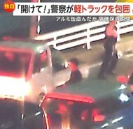 「最後の警告！」警察官が軽トラックを包囲…窓割って身柄確保までの一部始終　アルミ缶約50本盗んだ疑いで77歳男を緊急逮捕　高知市