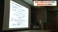 脱炭素社会の実現へ、スポーツクラブによる再エネ教室など紹介　県内の企業・団体が取り組み共有　秋田