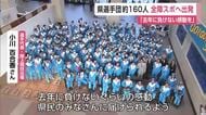 「去年に負けない感動を届けたい」県選手団約160人が全障スポへ出発【佐賀県】