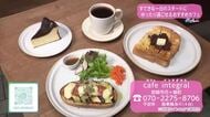 ゆったり過ごせるおすすめカフェ【トレリン】