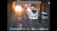 首都高トンネル内で走行中の車が炎上　オーバーヒートか　この時期車両火災多発、定期点検を呼びかけ