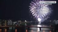 ドローン500機によるショーも　みやざき納涼花火大会