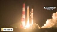 H3ロケット9号機打ち上げ成功　みちびき7号機を予定軌道に投入　2機連続成功で関係者に安堵