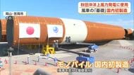 洋上風車支える基礎「モノパイル」、国内で初製造　男鹿・潟上・秋田市沖の発電設備に使用　9月以降秋田へ