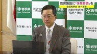 教育施設に「休業要請」を 全国知事会 国へ提言<岩手県>