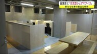 百貨店に「交流型シェアオフィス」 新たな仕事の創出に期待<岩手・盛岡市>