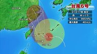 先島は長時間に渡って暴風の恐れ 台風6号