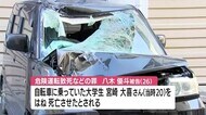 危険運転致死などの罪 被告に懲役10年求刑 鹿児島市