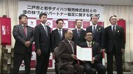 二戸市が“漆林づくり”パートナー協定 岩手ダイハツ販売が支援<岩手県>