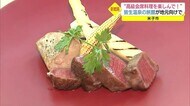 2万4200円の会席料理を切り札に!米子・皆生温泉の高級旅館が日帰り新プラン披露(鳥取県)