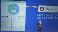ドコモが投資家育成へ “スマホ世代”を取り込む「dポイント」運用の狙い