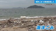 瀬戸内海の「海洋ゴミ」大規模な実態調査 プラごみは年間200トン流出