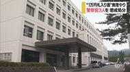山形・部下に飲酒強要 県警が警部補など3人処分