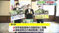 四国遍路を世界遺産に! おいしく飲んで活動を応援 大手ビールメーカーなどがキャンペーン【愛媛】