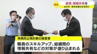4歳女児虐待 再発防止検討委員会最終報告 鹿児島・出水市
