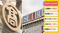 5月の大手百貨店の売上高 大幅減に