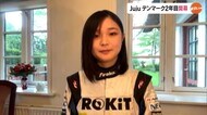 15歳の天才レーサーJuju選手 デンマーク2年目のシーズン F4選手権開幕 【岡山】