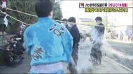 冷たいけどあたたかい…沼ノ内の『水祝儀』2年ぶり開催 無病息災を祈る<福島県いわき市>