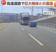 「給水タンク」が高速道路で落下　ゴロゴロ転がってトラックと衝突…反対車線から“ルーフボックス”直撃も　韓国