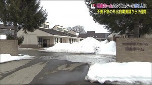 「一度陰性の職員マンパワー不足で業務を…」田島ホーム(南会津町)福島県最多61人のクラスターに
