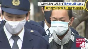「人を殺すようには見えず許した」被害者父が語る胸中…33歳女性殺害した25歳男