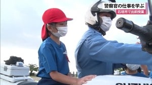 白バイ・パトカーにも試乗 沖縄・石垣市の小学校で出前授業