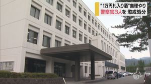 山形・部下に飲酒強要 県警が警部補など3人処分