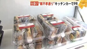 “キッチンカー”でPR 飲食店が持ち寄るワンコイン弁当 親不孝通り商店会が開始 福岡市中央区