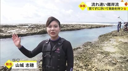 水難事故多発の“離岸流” 海水浴を楽しむために知ってほしい危険性「逆らうのは困難」 記者が体験取材｜FNNプライムオンライン